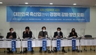 4차산업혁명시대 대한민국 축산업 경쟁력강화 방안' 국회포럼 성료