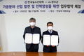 한농대-완주군, 가공산업 전문인력 양성 위해 협력