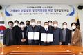 한농대-완주군, 가공산업 전문인력 양성 위해 협력
