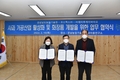경남농업기술원, 도내 화장품 기업 2곳과 업무협약 체결