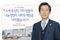 고품질 기능성 생육관리 자재 선도기업 '천지바이오'