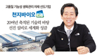 고품질 기능성 생육관리 자재 선도기업 '천지바이오'