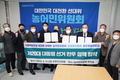 전국한우협회, 더불어민주당 이재명 캠프와 정책협약