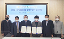 전남농기원 - ㈜지인, 전남 디지털농업 발전 업무협약 체결