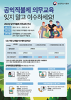 농관원, 농업인 공익직불제 자동전화 교육 실시