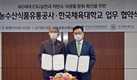 미래 금메달 주역도 저탄소 식생활 함께 한다