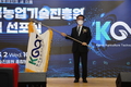 한국농업기술진흥원 출범 선포, 농산업 진흥을 위한 新비전 발표