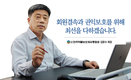 회원결속과 권익보호를 위해 최선을 다하겠습니다.
