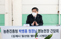 디지털농업 확대·밀 자급률 제고…현장서 답 찾는다