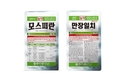 꼼짝 마라, 돌발해충!