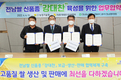 전남쌀 신품종 ‘강대찬’ 육성 업무협력 협약 체결
