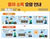 벼 정부보급종 전량 미소독 공급, 올바른 종자소독 중요!
