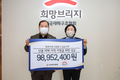 전국한우협회, 산불 피해복구 지원 성금 전달