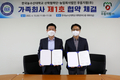 한농대 산학협력단-우듬지팜(주), 가족회사 협약