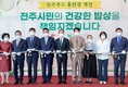 한국농수산식품유통공사, 전주푸드 효천점 개장식 참석 및 로컬푸드 활성화 모색