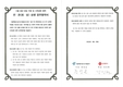 가락시장-롯데마트, 민관 협력 사회공헌을 위해 손잡다