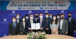 대동-서울대, 스마트 농업 분야 공동 협력 추진