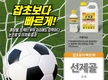 동방아그로, 이앙전처리제 ‘선제골 유제’ 추천