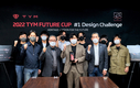 TYM, '2022 FUTURE CUP 디자인 공모전' 시상식 개최, 농기계 업계 최초 NFT 발행 예고
