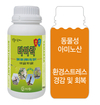 작물 스트레스 경감 및  회복에 강한 식물보약,  ‘타마락’