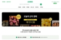 “도매시장보다 싸게!” 그린랩스 신선마켓, ‘신선하이’로 본격 리브랜딩