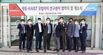 대동, 카이스트와 모빌리티 연구센터 설립