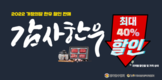가정의 달 5월에 어울리는 ‘한우’ 알뜰하게 즐기자