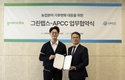 그린랩스, APEC 기후센터와 ‘농업분야 기후변화 대응’ MOU 체결