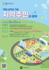농촌진흥청, 개청 60주년 기념행사 개최