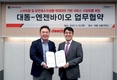 대동, 엔젠바이오와 스마트팜 작물 이용한 맞춤 영양 서비스 개발