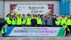 농우바이오, 영농철 농촌일손돕기 봉사활동 실시
