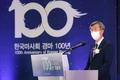한국마사회, 한국경마 시행 100년 맞아 새로운 미래 비전 제시