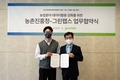 그린랩스, 농촌진흥청과 '농업데이터 생태계 구축'