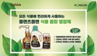텃밭자재도 경농이 앞서 갑니다
