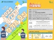 한국 농식품 미래 이끌 MZ 리더 모여라!