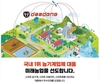 대동그룹, 2022년 상반기 경력/신입 사원 채용 진행
