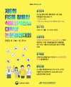 뜨거운 식품외식산업, 톡 쏘는 아이디어로 식혀요