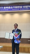㈜바이오플랜 유승권 대표, 우수중소기업인상 수상