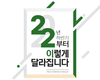 농식품분야 2022년 하반기 달라지는 주요 제도