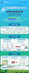 다시 일상으로, 힐링은 농촌에서!