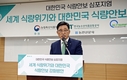 곡물자급률 20% 시대, 국가 식량해결·수출강국 해법 찾는다