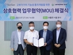 ㈜제농S&T 농업회사법인, ㈜툴젠과 고부가가치 기능성 종자개발을 위한 상호업무협약 체결