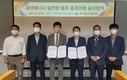 농어촌공사 발전량 예측 제도 참여로 ESG경영 적극 실천