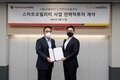 대동모빌리티, 카카오모빌리티와 사업제휴 체결