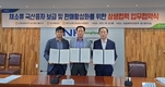 농우바이오,농협경제지주 농산물도매분사,제주농협조합공동사업법인 3사 업무협약 체결