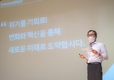 행복한 농어촌, 함께하는 KRC”농어촌공사 새 비전 선포