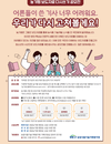 너무 어려운 어른들이 쓴 기사, 청소년들이 쉽게 다시 쓴다