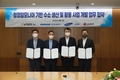 남해화학, 암모니아 기반 청정수소 생산·활용 위한 업무협약 체결