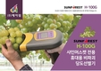㈜해아림-청년농업인연합회, 품질기반 과수농업 발전 위한 업무협약 체결
