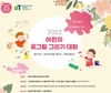 한국농수산식품유통공사, 미래세대에 꽃 사랑 문화 확산